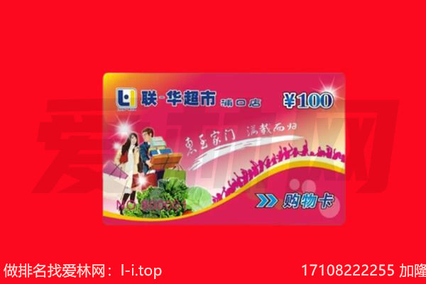 固原购物卡回收.jpg