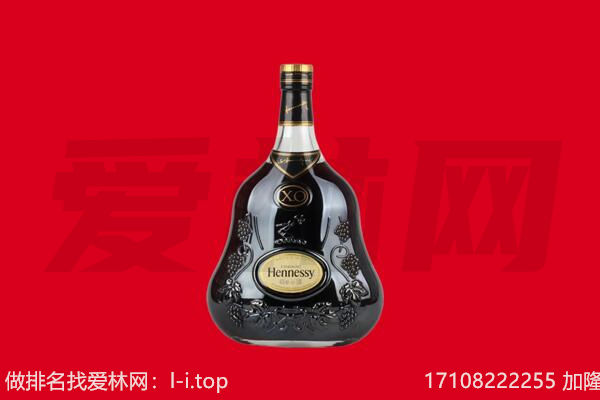固原回收轩尼诗